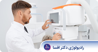 رادیوگرافی های مورد نیاز جهت درمان های ارتودنسی و جراحی فک