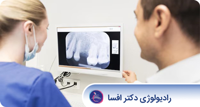 رادیوگرافی بایت وینگ