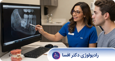 کیست و ضایعات فک چگونه در رادیولوژی تشخیص داده می‌شوند؟